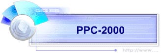 PPC-2000